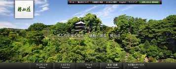 chinzansoindex