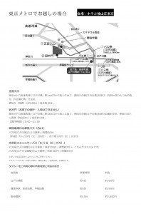 H26総会案内柔らか(郵送用)_ページ_2