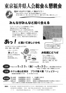 H26総会案内柔らか(郵送用)_ページ_1