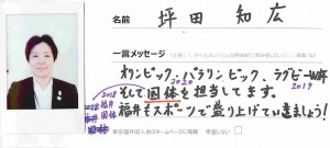 ツボタ_2014年05月27日17時41分57秒_ページ_11