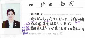 ツボタ_2014年05月27日17時41分57秒_ページ_11