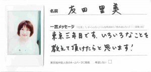 トモダ_2014年05月27日17時41分57秒_ページ_65