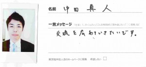 ナカタ_2014年05月27日17時41分57秒_ページ_22