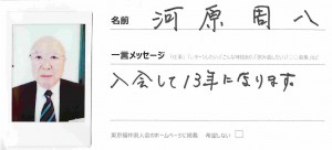 カワハラ_2014年05月27日17時41分57秒_ページ_56