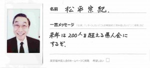 マツダイラ_2014年05月27日17時41分57秒_ページ_30