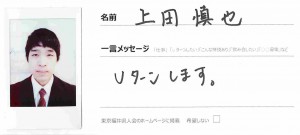 ウエダシン_2014年05月27日17時41分57秒_ページ_55