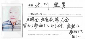 キタガワ_2014年05月27日17時41分57秒_ページ_36