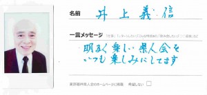 イノウエ_2014年05月27日17時41分57秒_ページ_47