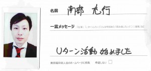 ナンブ_2014年05月27日17時41分57秒_ページ_66