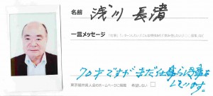 アサカワ_2014年05月27日17時41分57秒_ページ_19