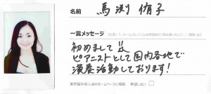 マブチ_2014年05月27日17時41分57秒_ページ_48