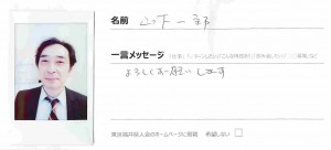 ヤマシタイチ_2014年05月27日17時41分57秒_ページ_06